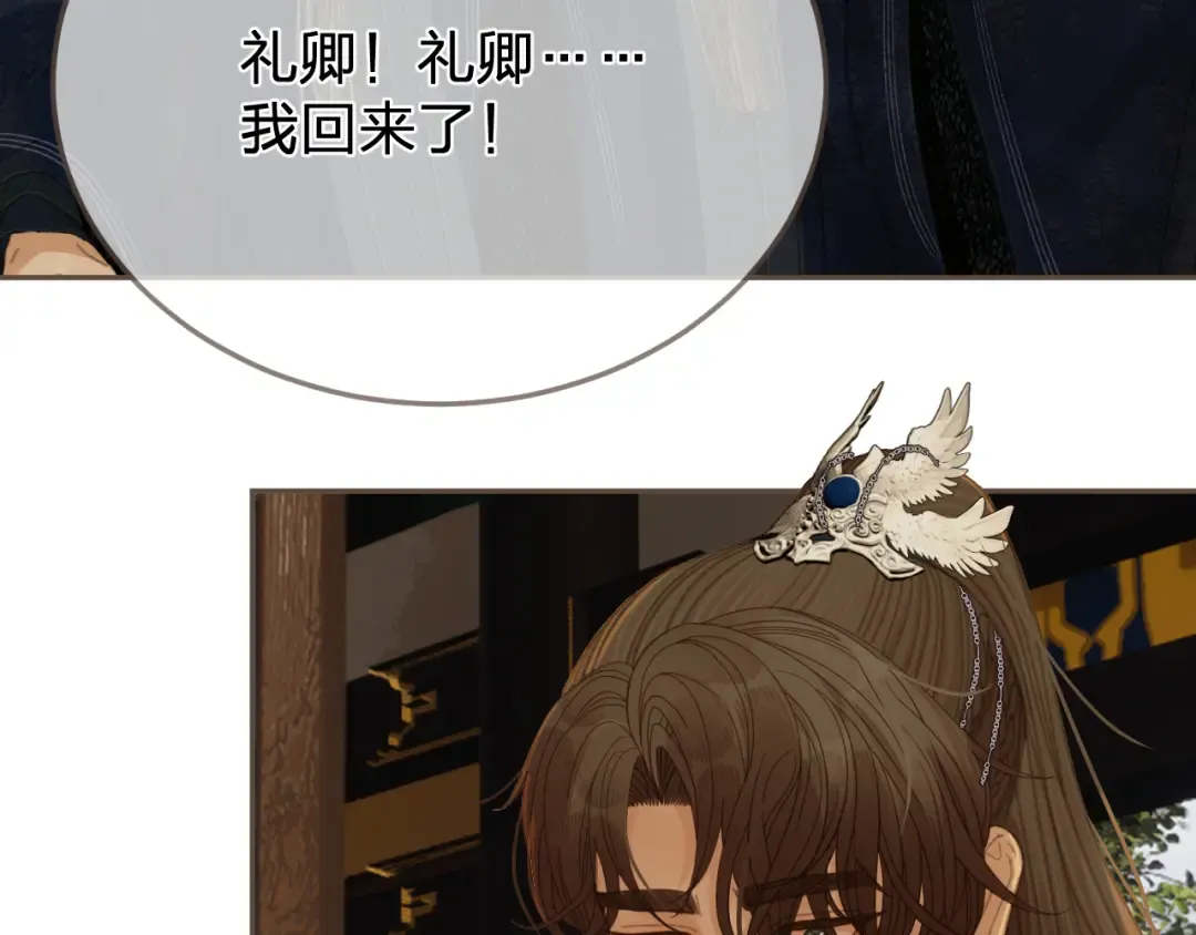 第54话 真相 第51页