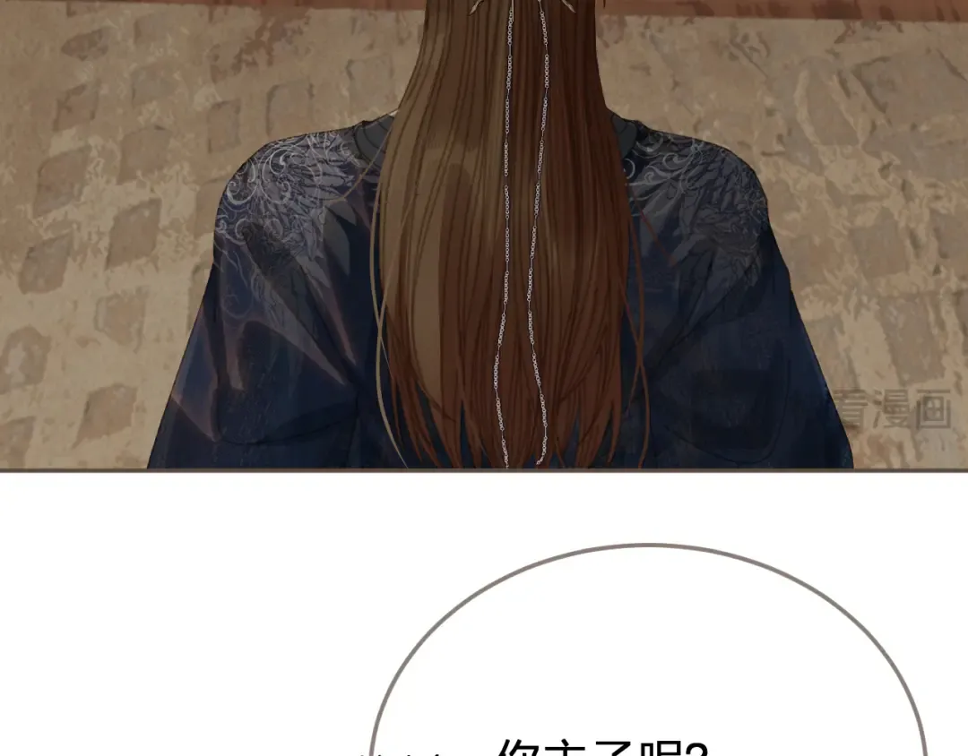 第54话 真相 第55页