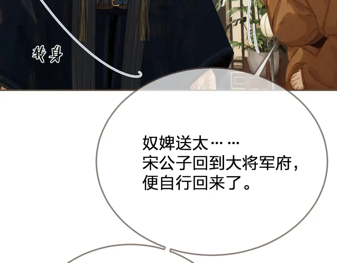 第54话 真相 第57页