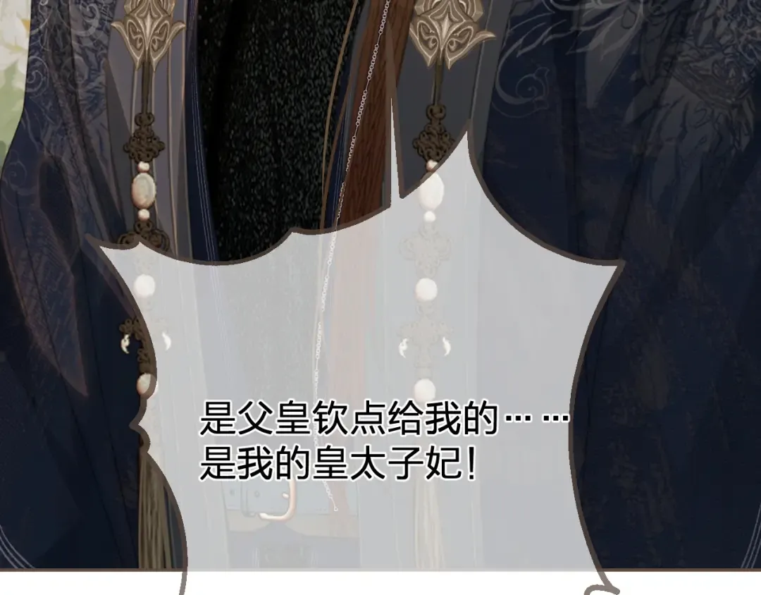 第54话 真相 第60页