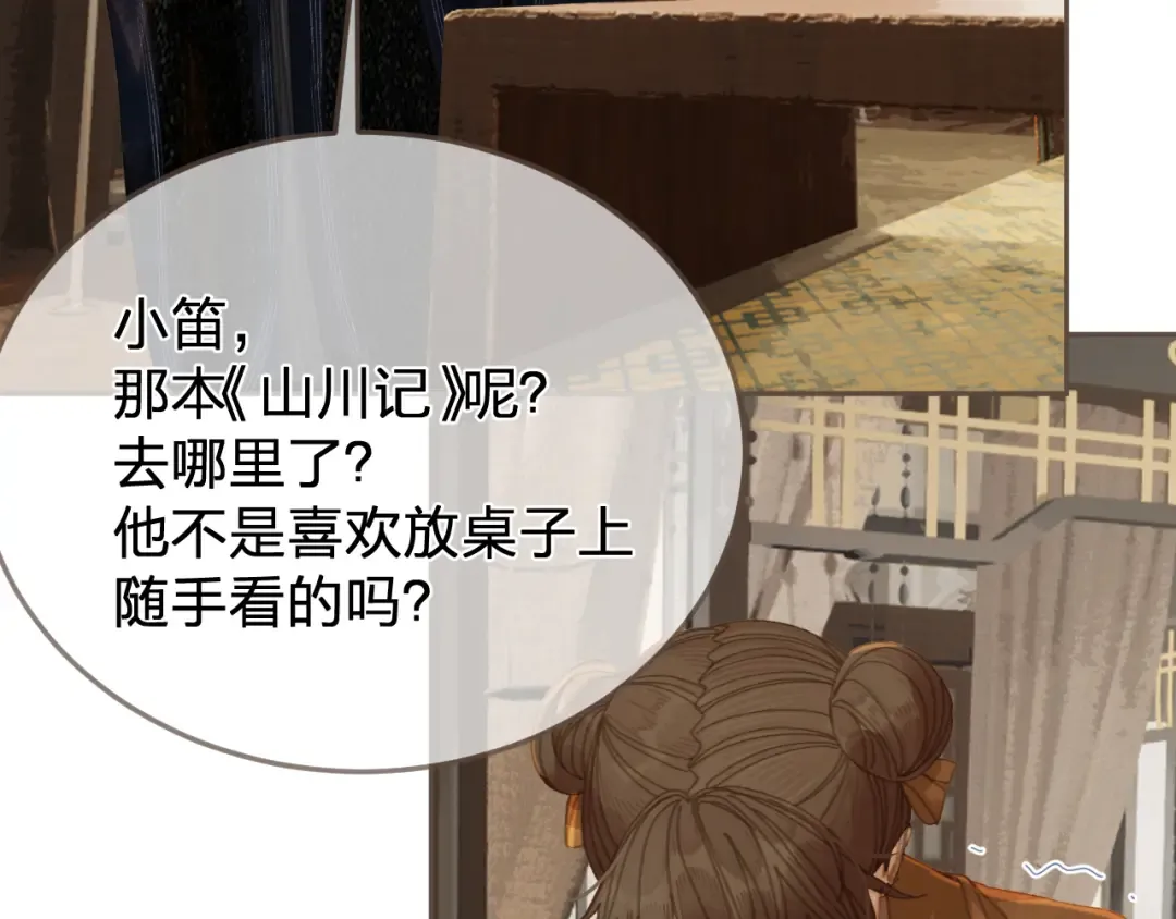 第54话 真相 第65页
