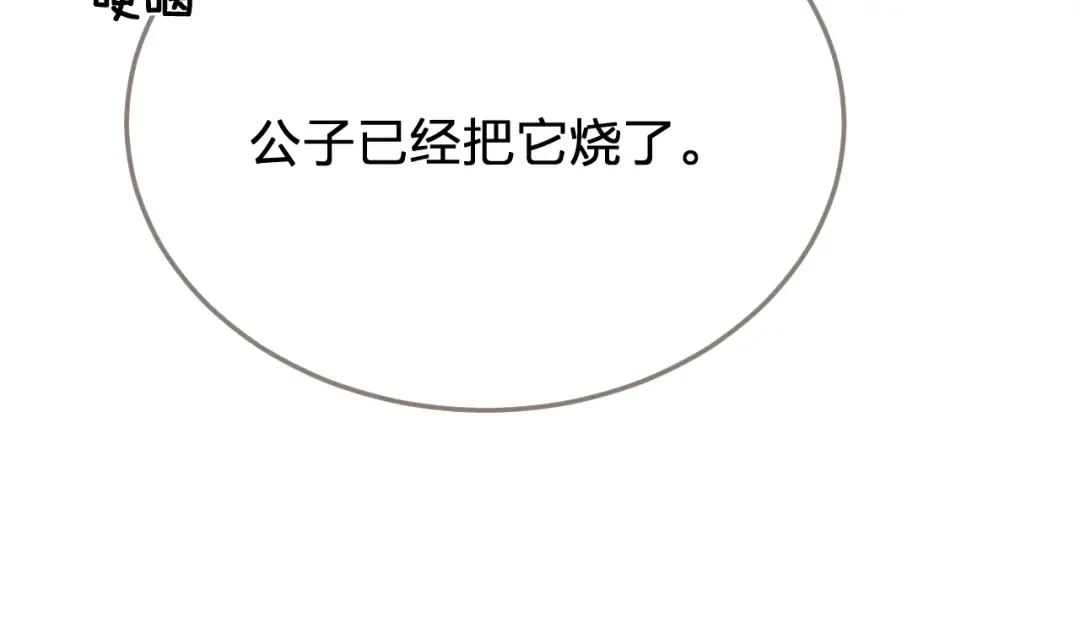 第54话 真相 第67页