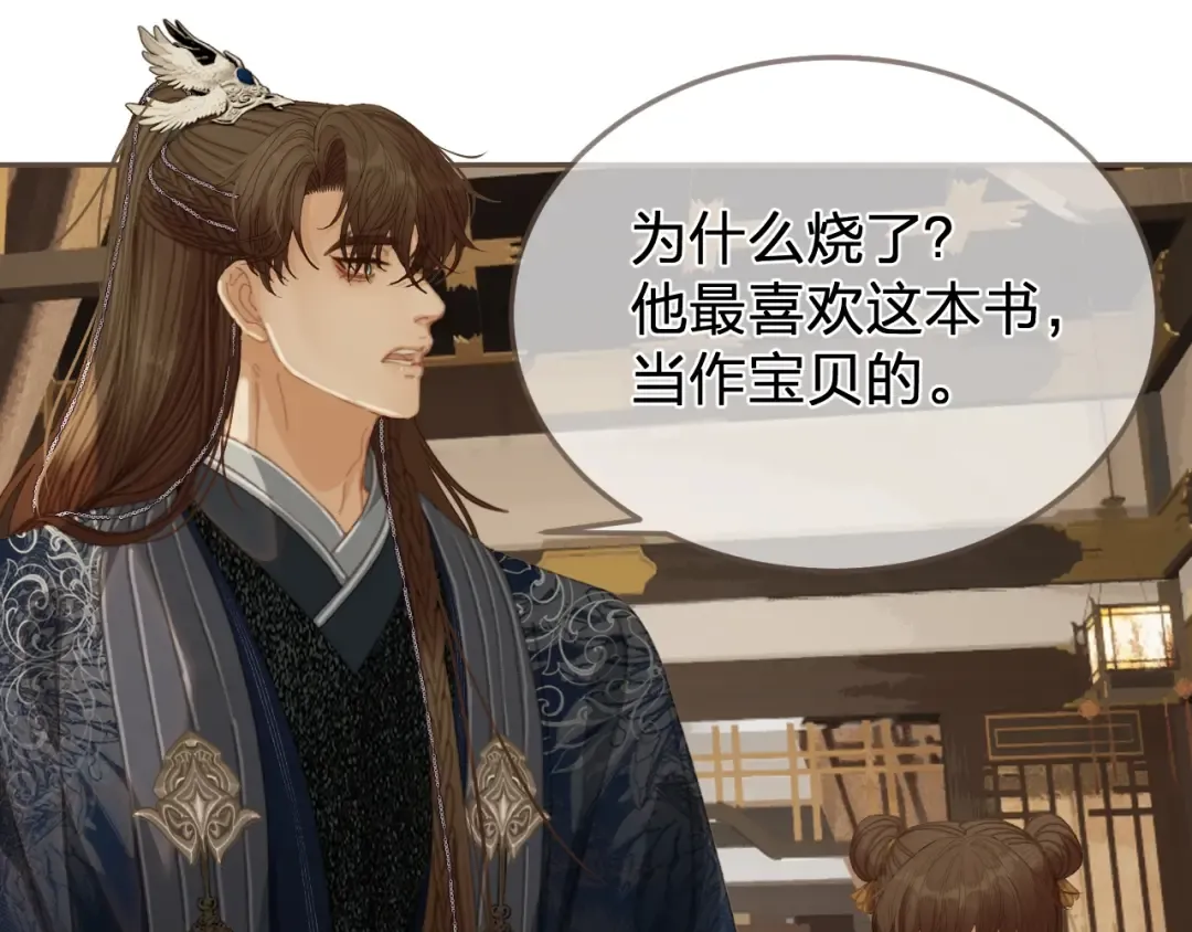 第54话 真相 第68页