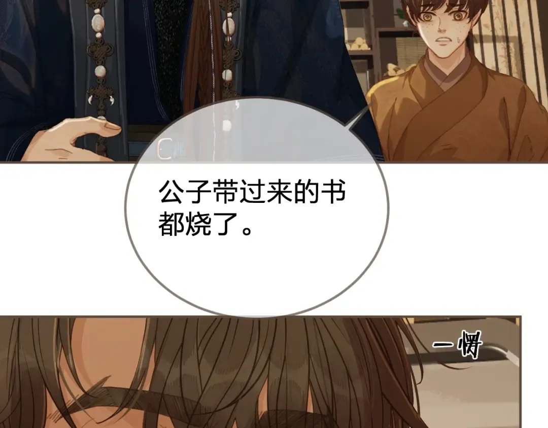 第54话 真相 第69页