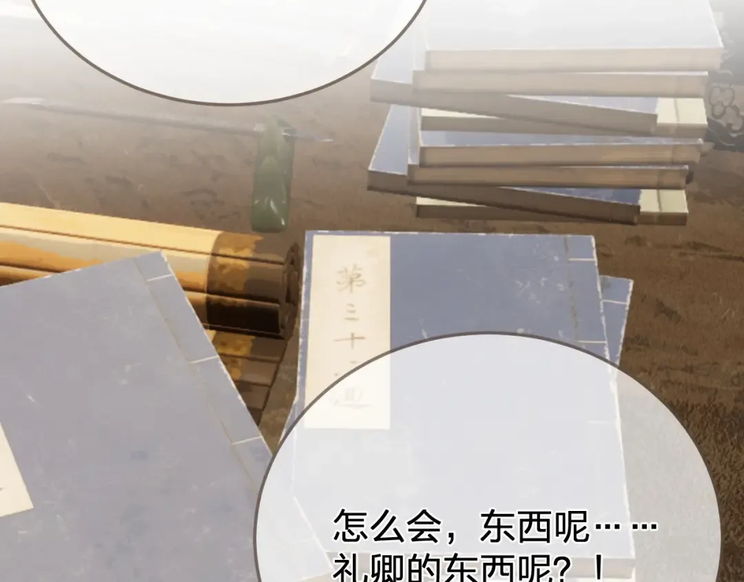 第54话 真相 第75页