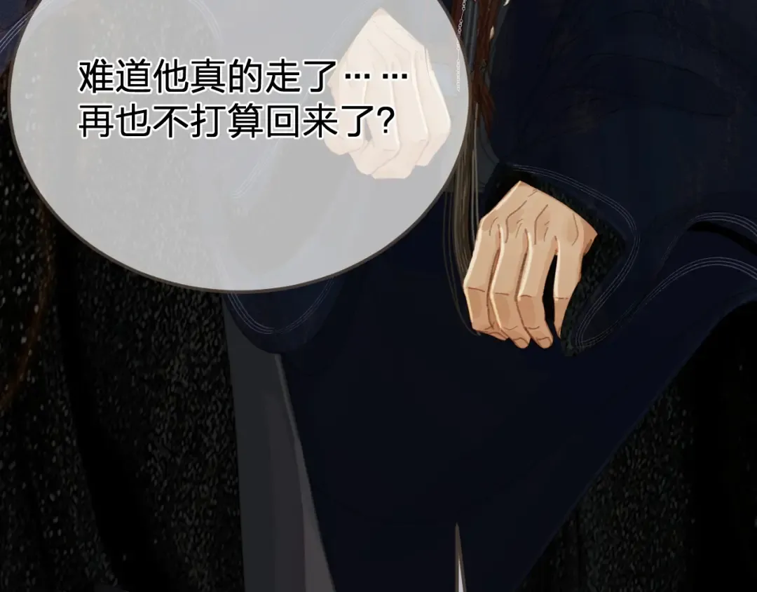 第54话 真相 第79页