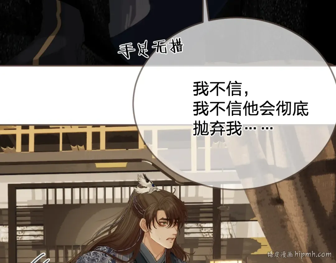 第54话 真相 第80页