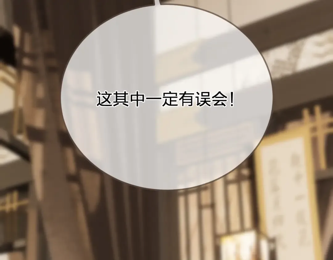 第54话 真相 第82页