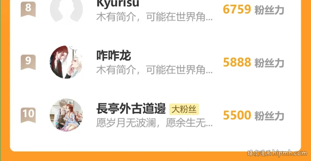 第54话 真相 第87页