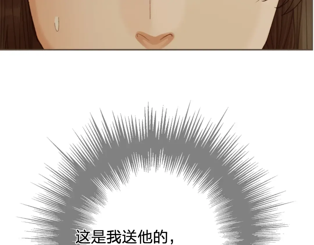 第55话 追悔 第10页