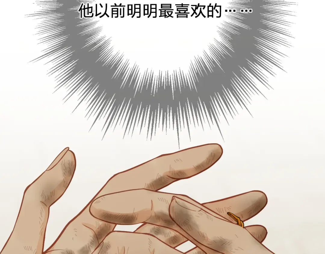 第55话 追悔 第11页