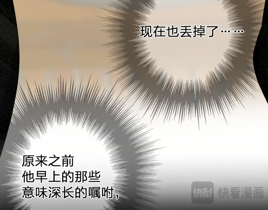 第55话 追悔 第13页