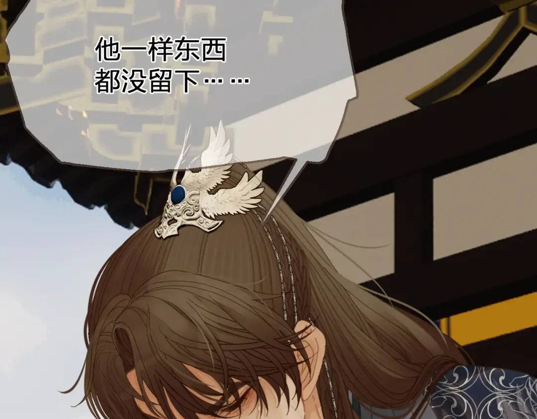 第55话 追悔 第23页