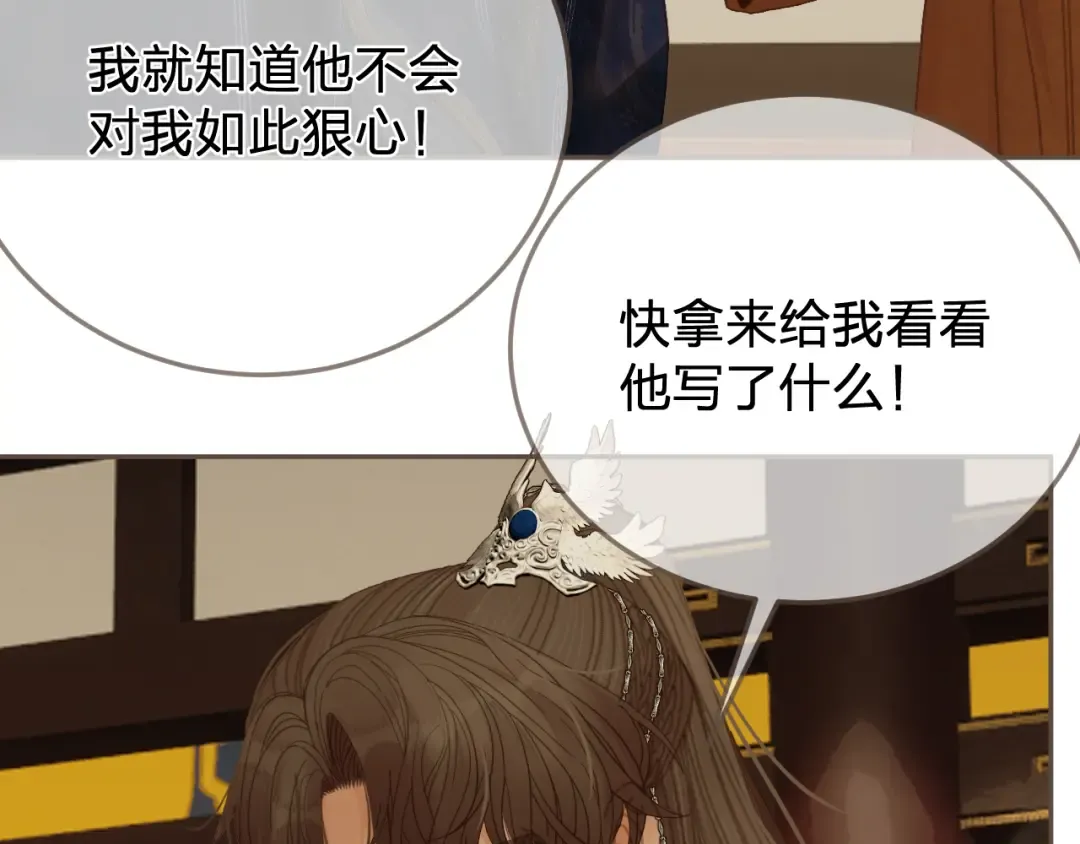 第55话 追悔 第31页
