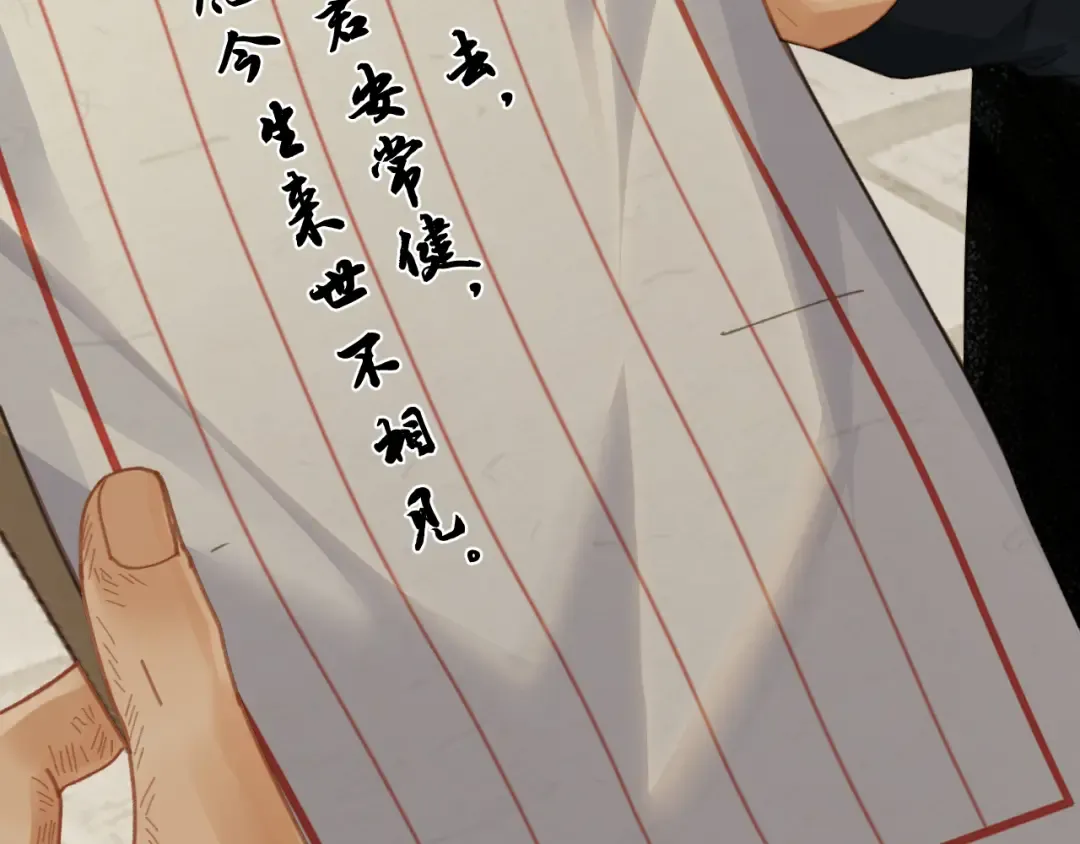第55话 追悔 第36页
