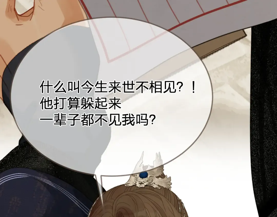 第55话 追悔 第37页
