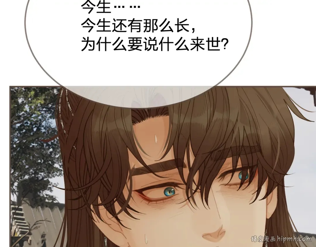 第55话 追悔 第40页