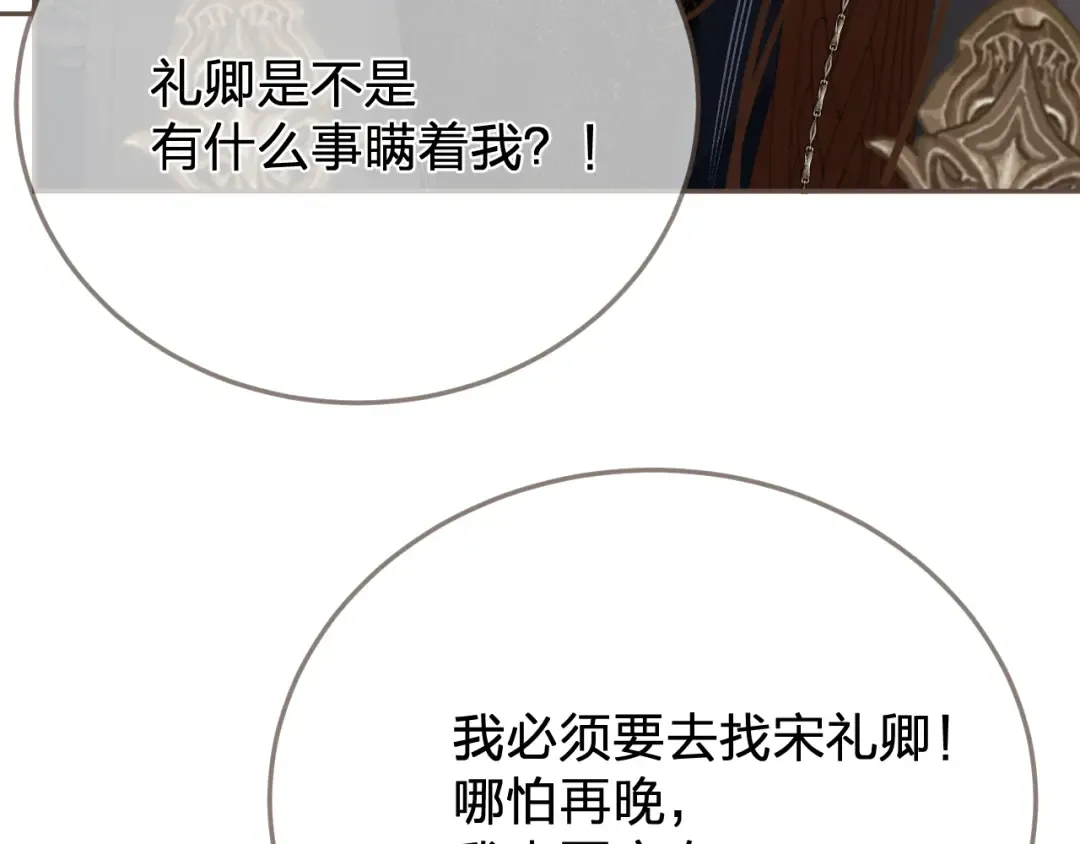 第55话 追悔 第42页