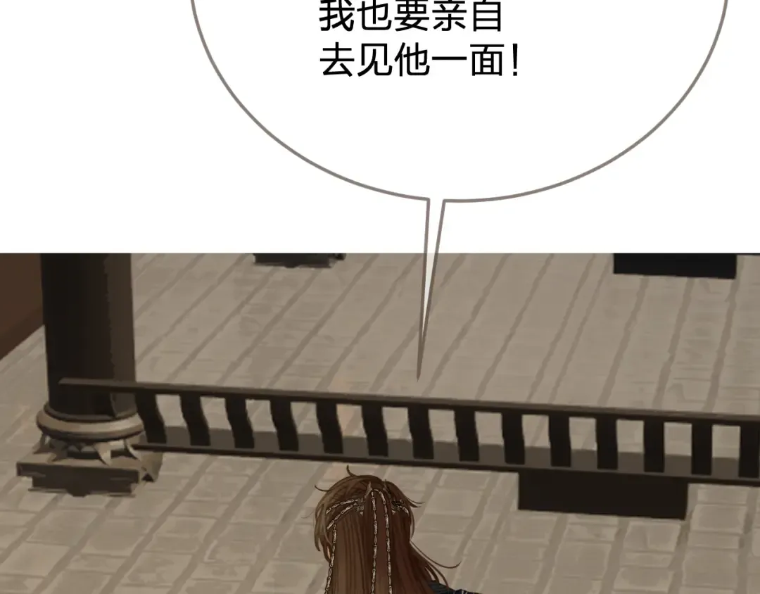 第55话 追悔 第43页