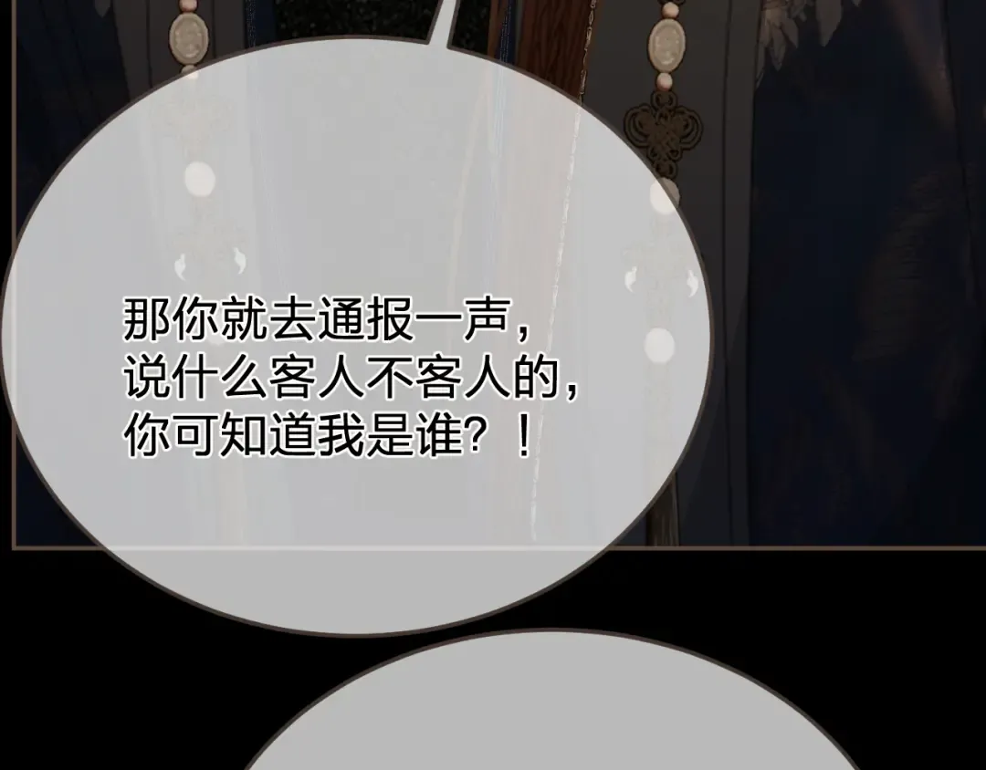 第55话 追悔 第58页