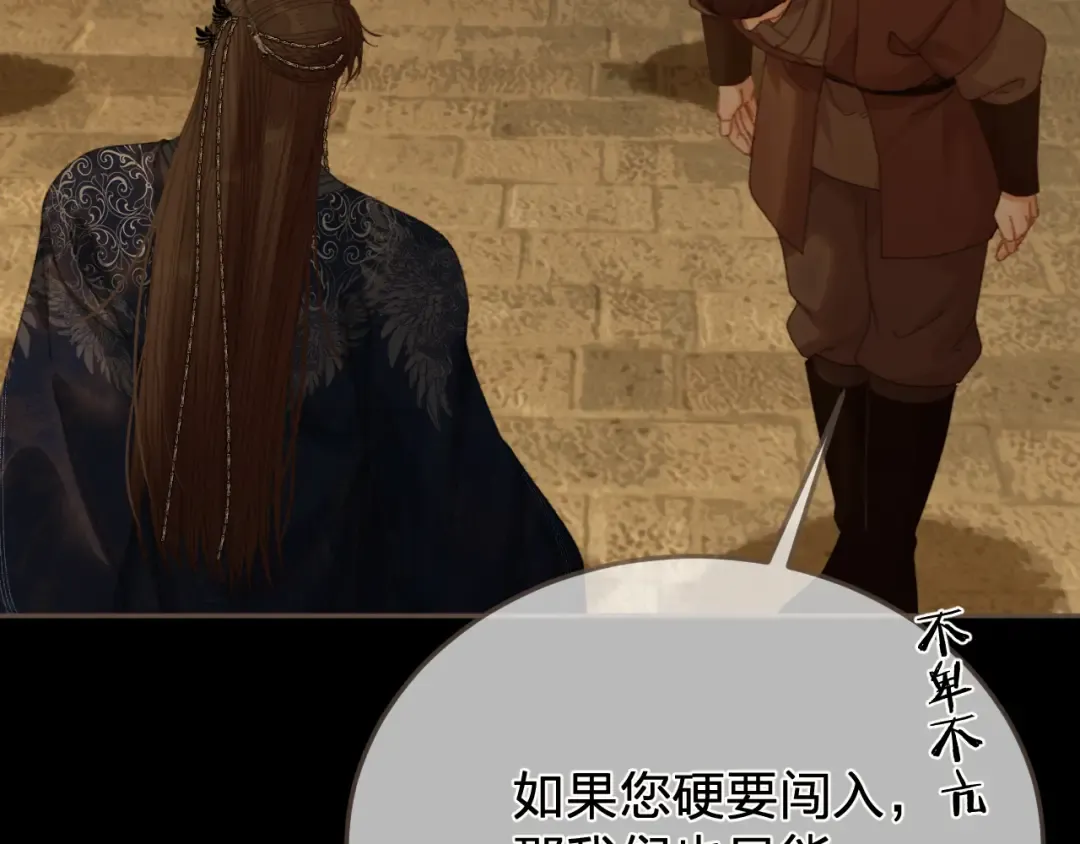 第55话 追悔 第60页