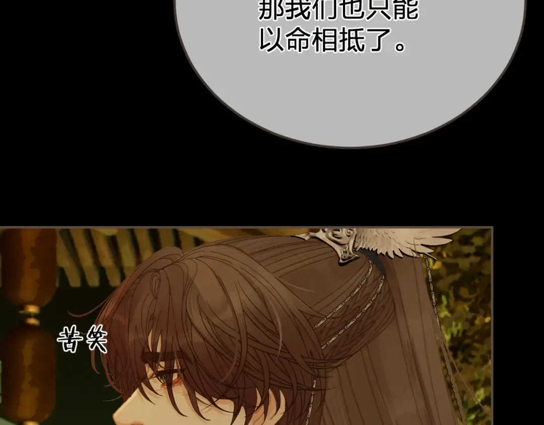 第55话 追悔 第61页