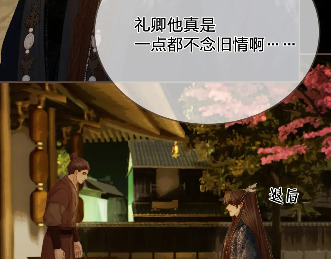 第55话 追悔 第63页