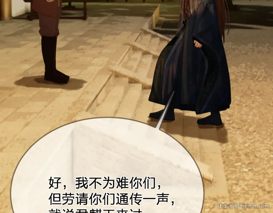 第55话 追悔 第64页
