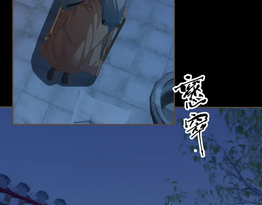 第55话 追悔 第71页