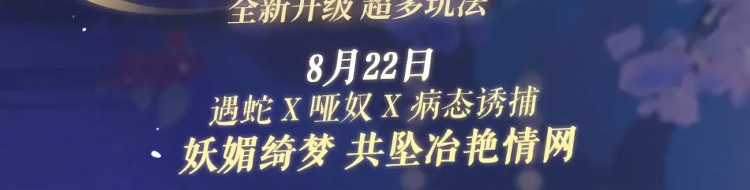 特典祈愿：哑奴2：探花 妖媚绮梦 共坠冶艳情网 第3页