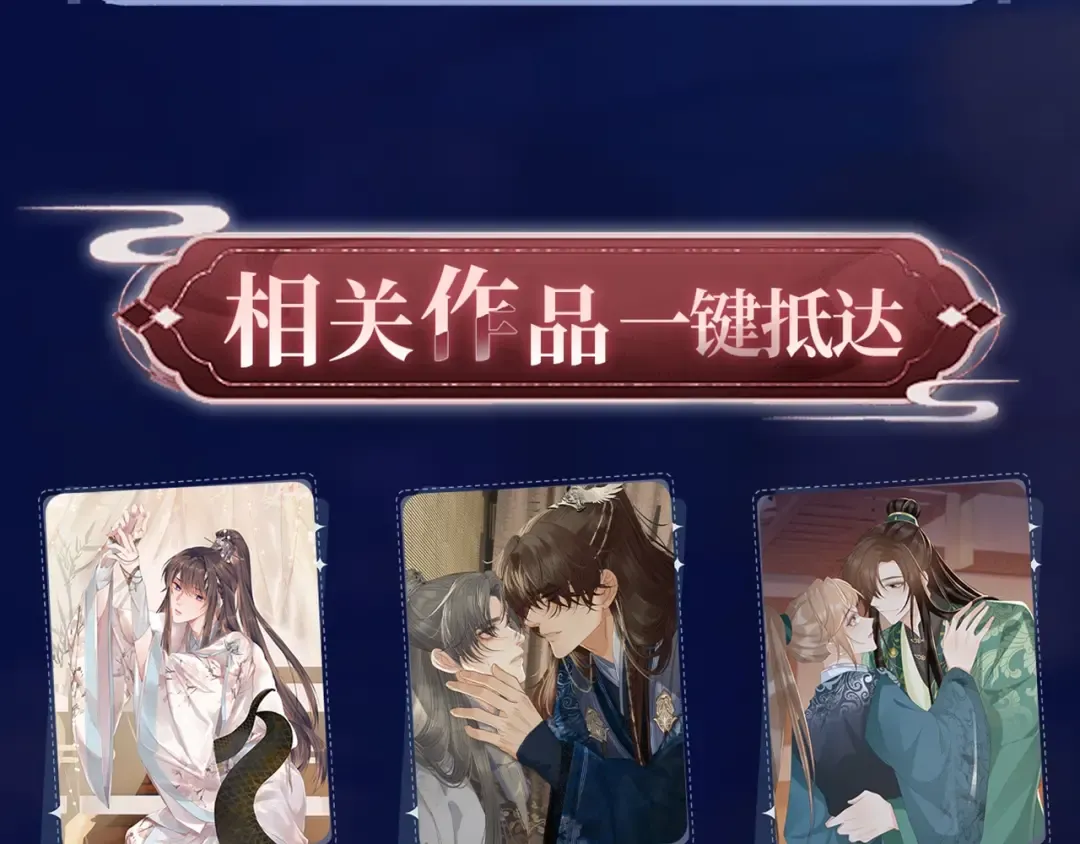 特典祈愿：哑奴2：探花 妖媚绮梦 共坠冶艳情网 第23页