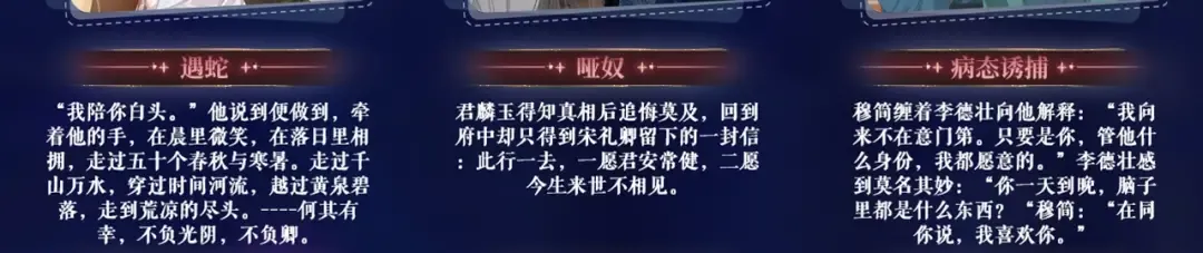 特典祈愿：哑奴2：探花 妖媚绮梦 共坠冶艳情网 第24页