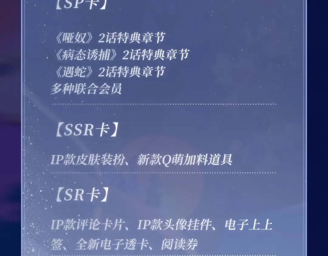 特典祈愿：哑奴2：探花 妖媚绮梦 共坠冶艳情网 第27页