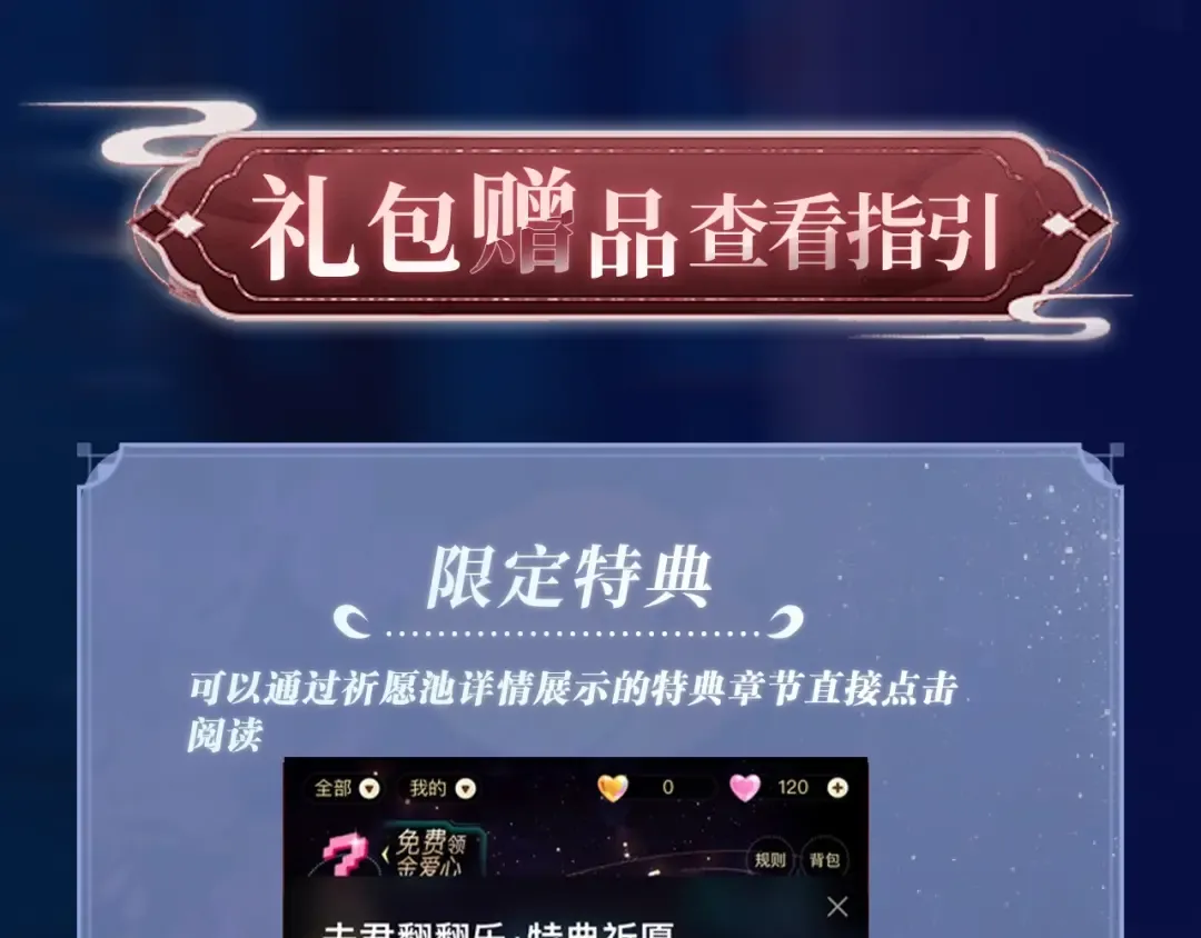特典祈愿：哑奴2：探花 妖媚绮梦 共坠冶艳情网 第29页