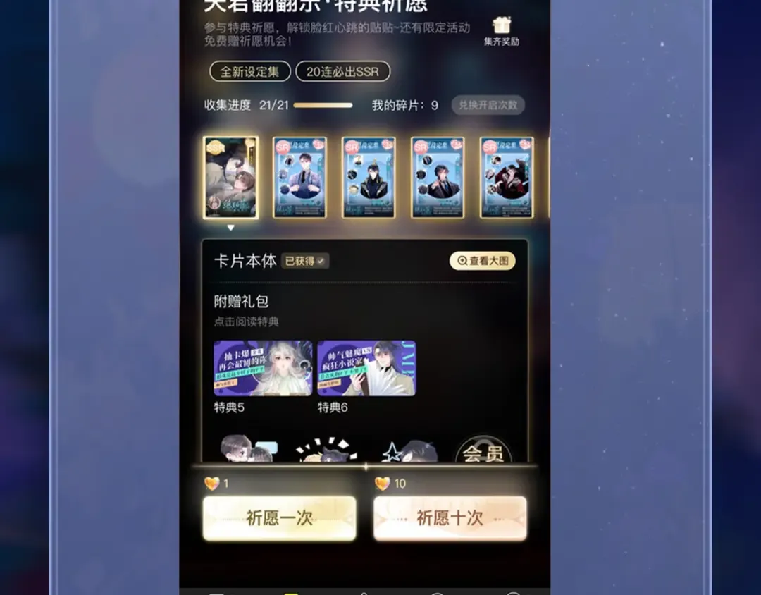 特典祈愿：哑奴2：探花 妖媚绮梦 共坠冶艳情网 第30页