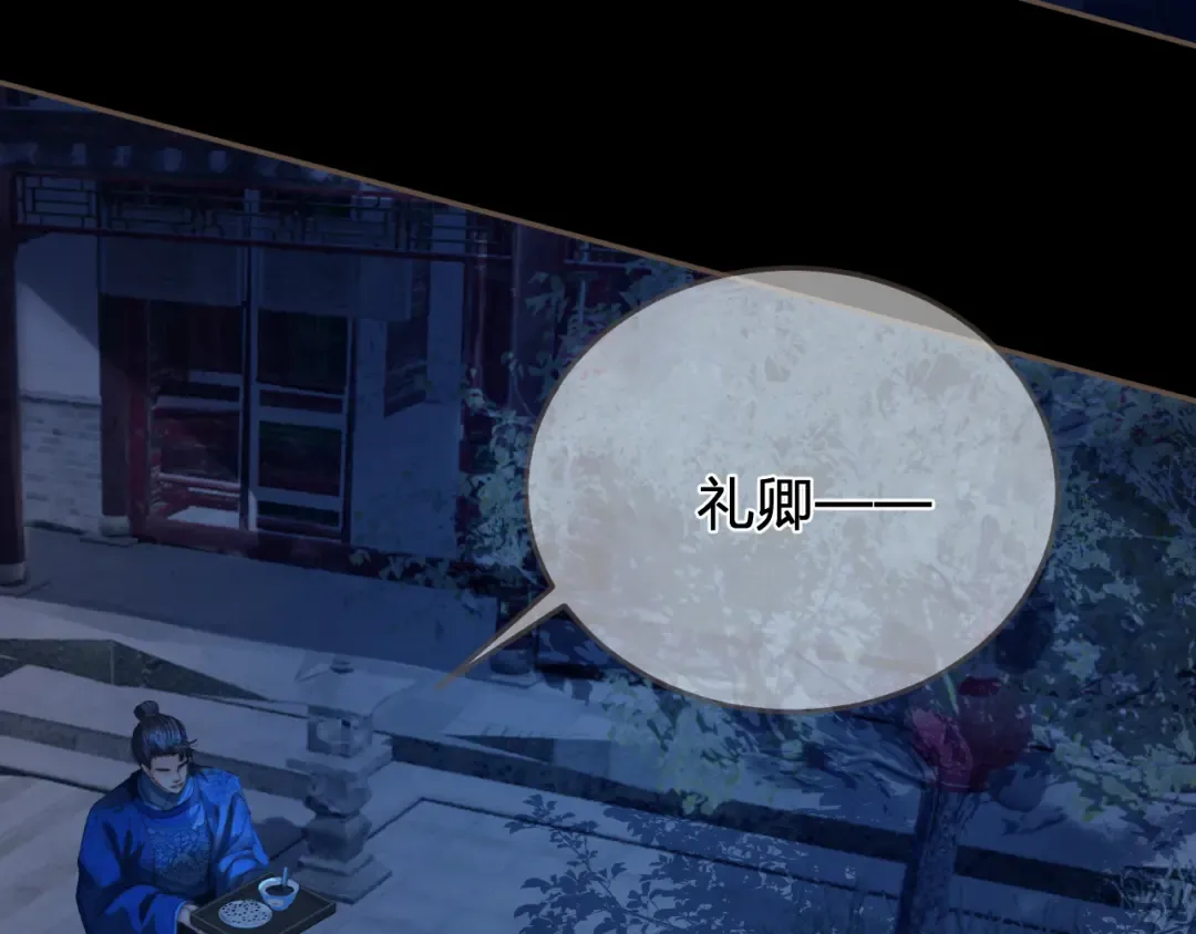 第56话 自在的活着 第12页