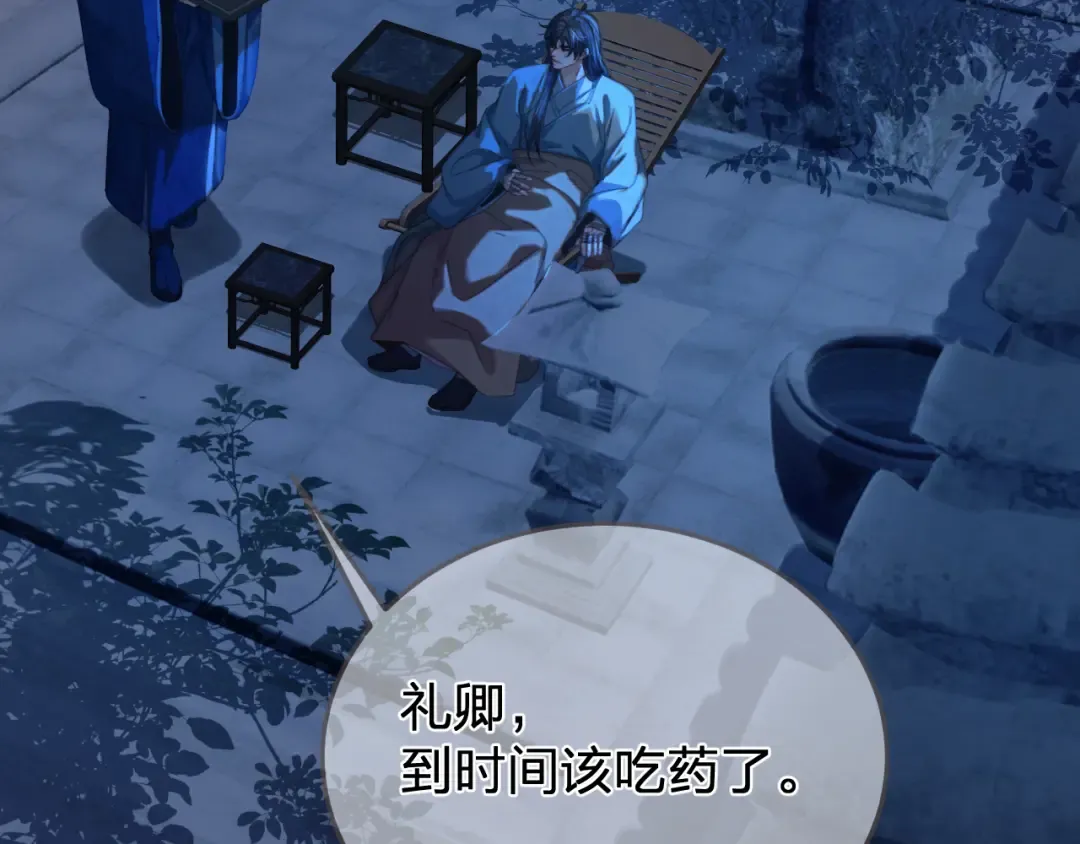 第56话 自在的活着 第13页