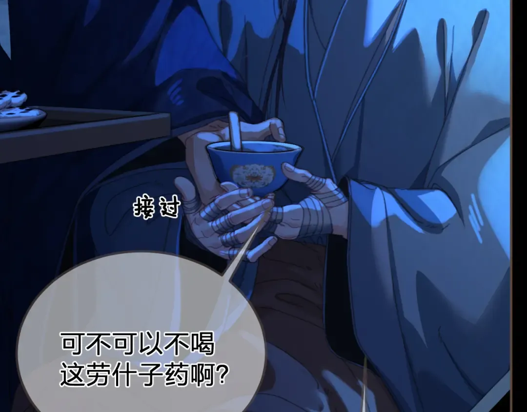 第56话 自在的活着 第15页
