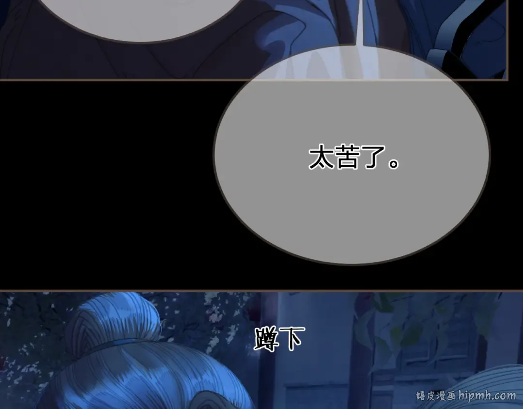 第56话 自在的活着 第16页