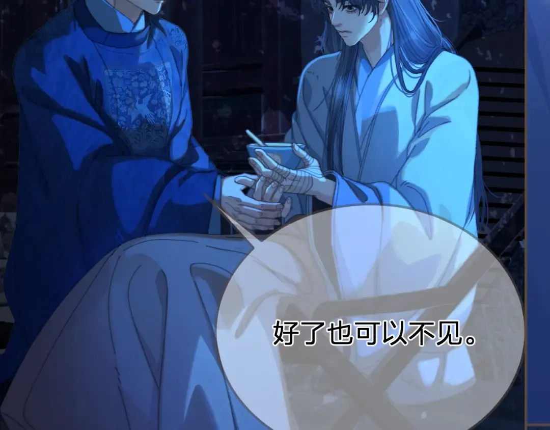 第56话 自在的活着 第23页