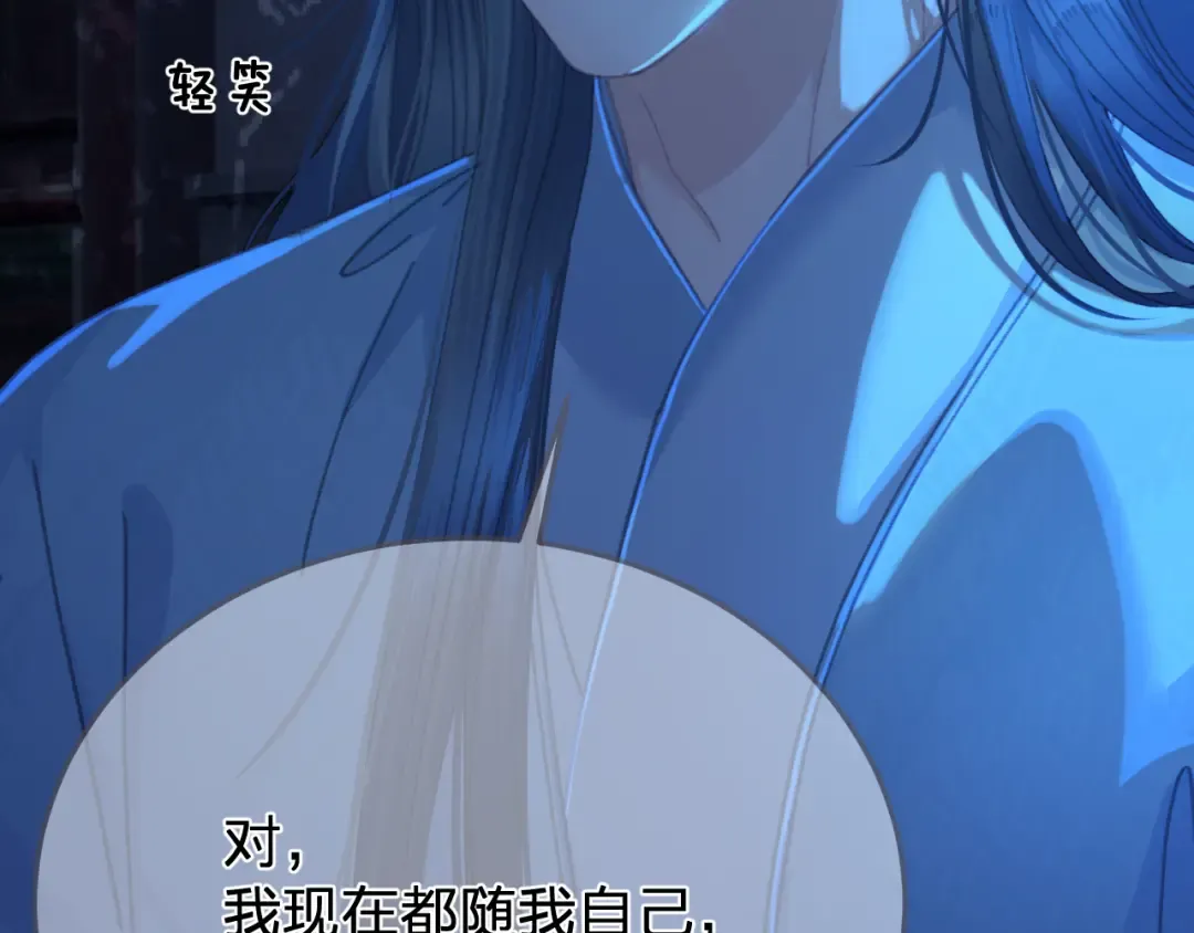 第56话 自在的活着 第25页
