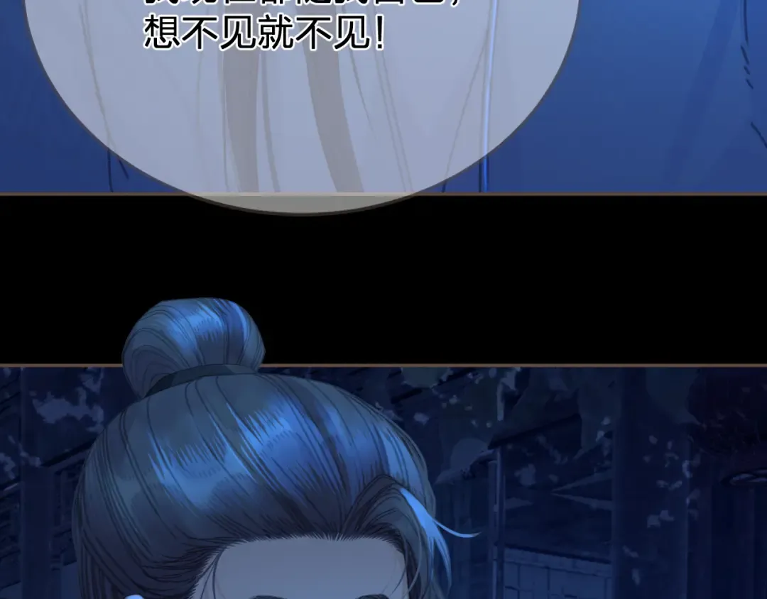 第56话 自在的活着 第26页