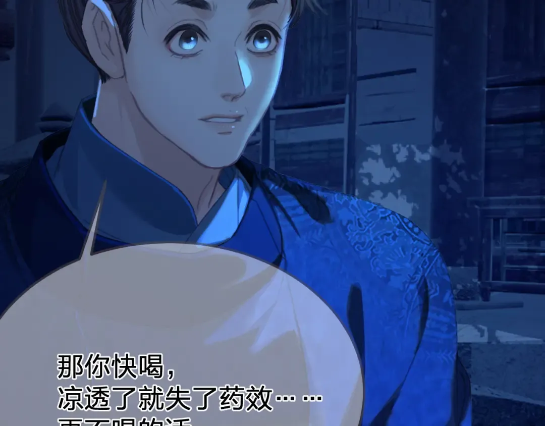 第56话 自在的活着 第27页