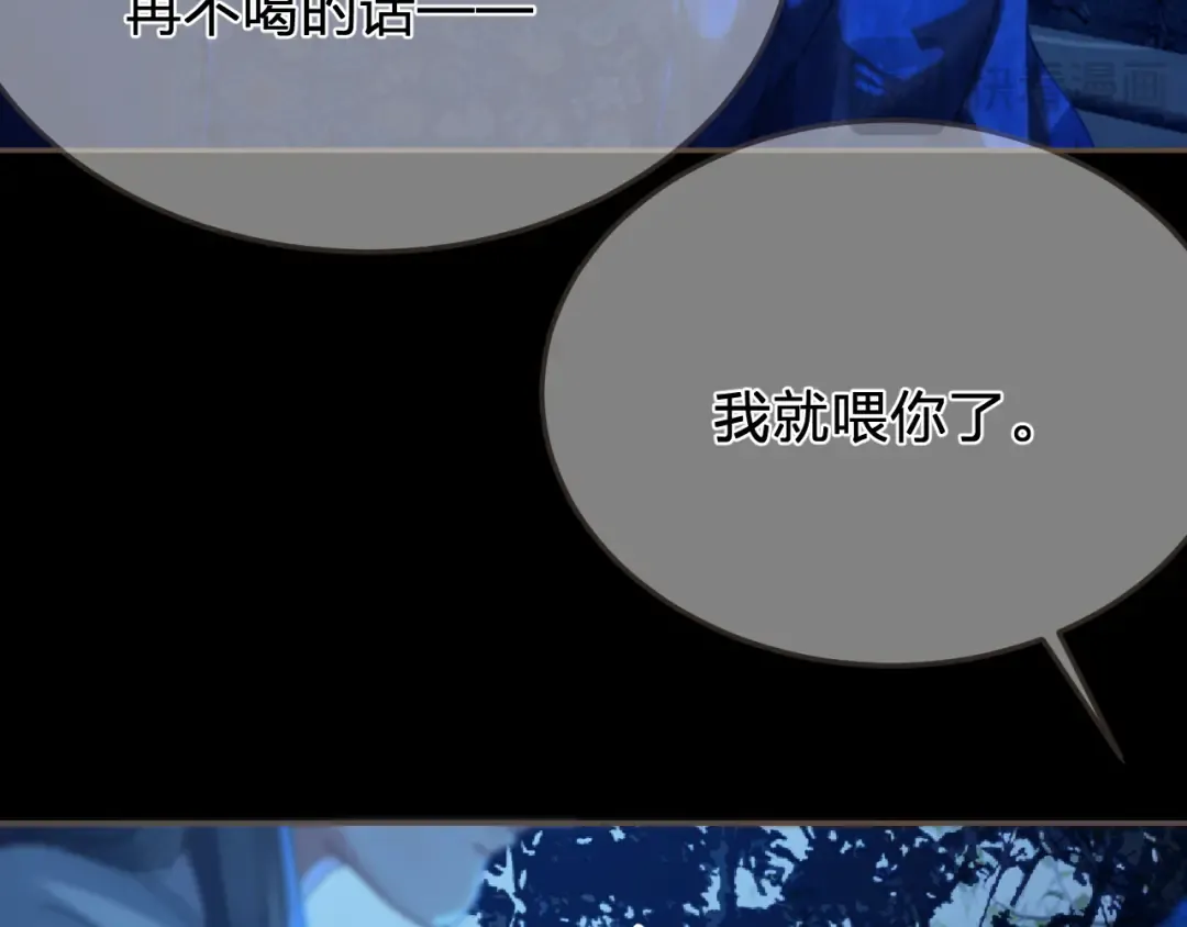 第56话 自在的活着 第28页
