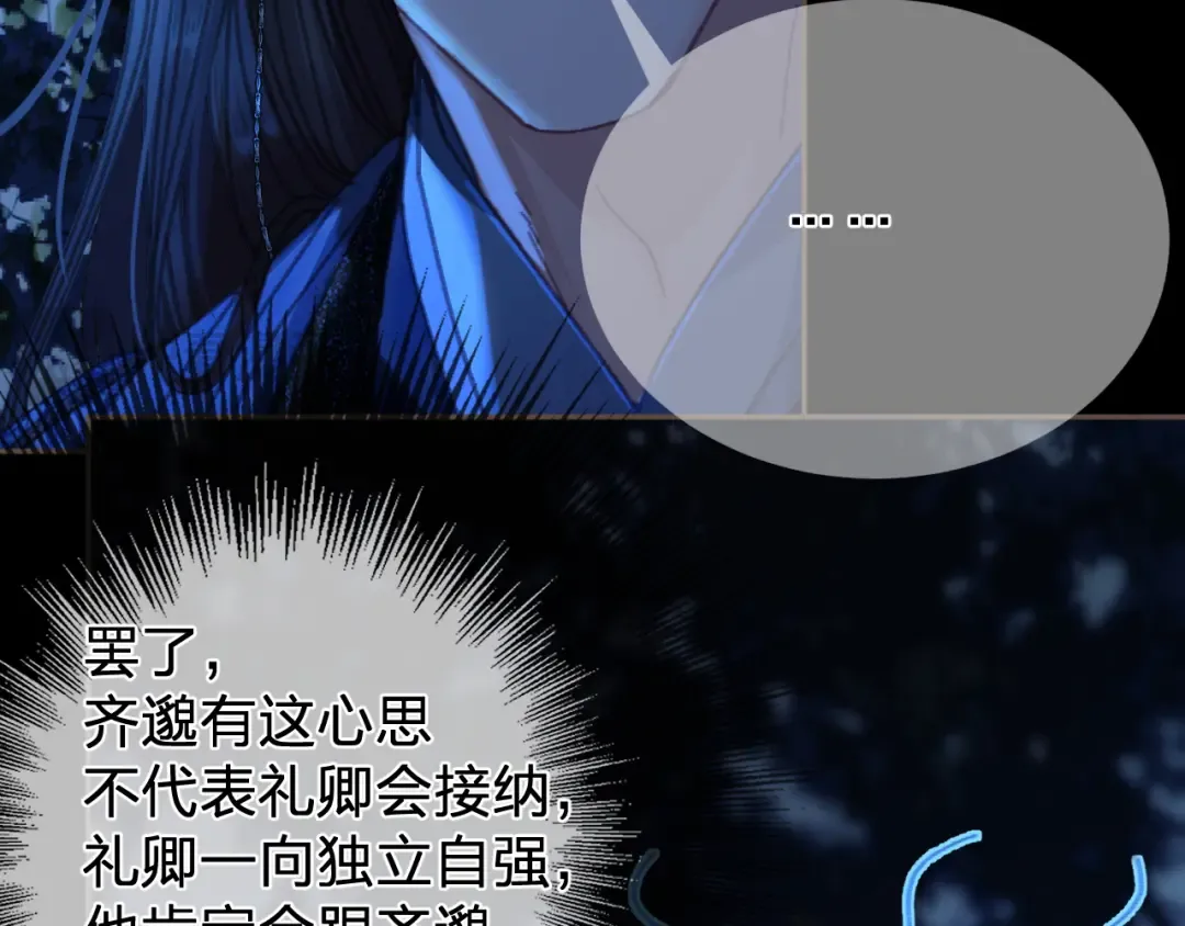 第56话 自在的活着 第34页