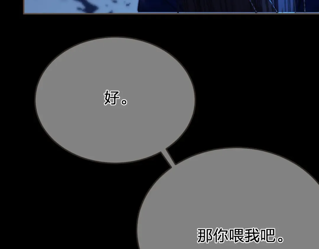 第56话 自在的活着 第36页