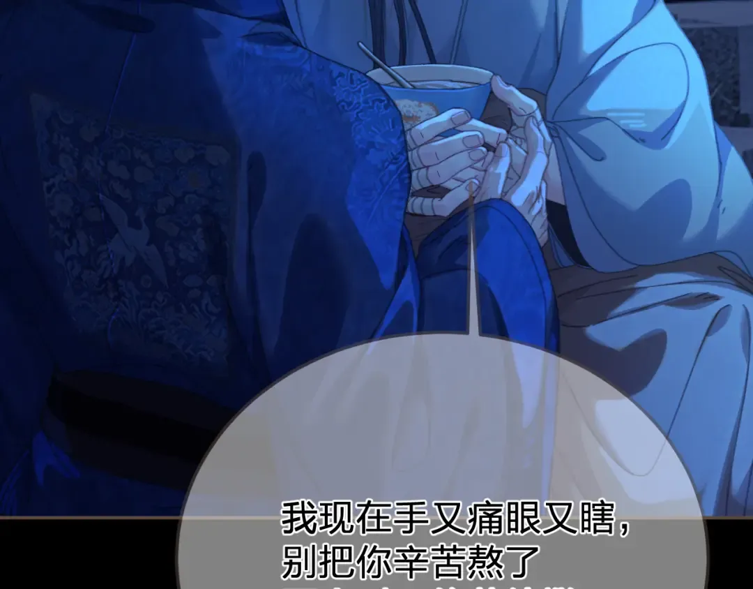 第56话 自在的活着 第38页