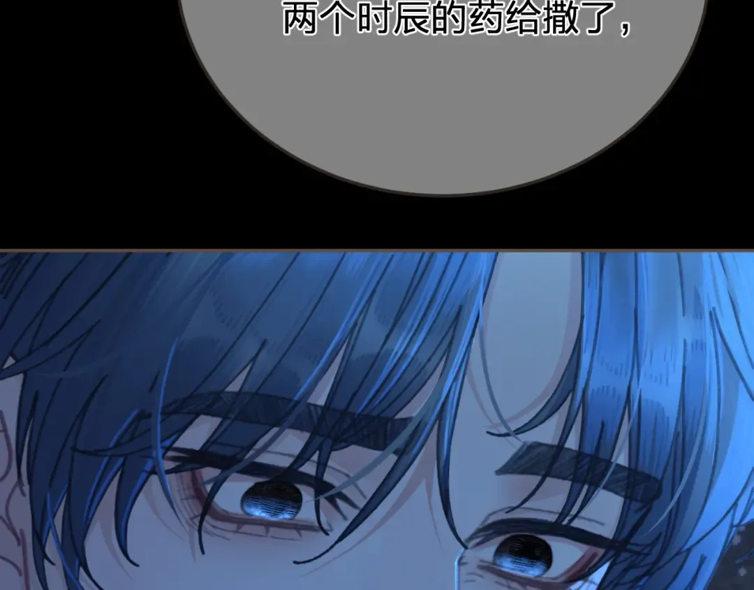 第56话 自在的活着 第39页