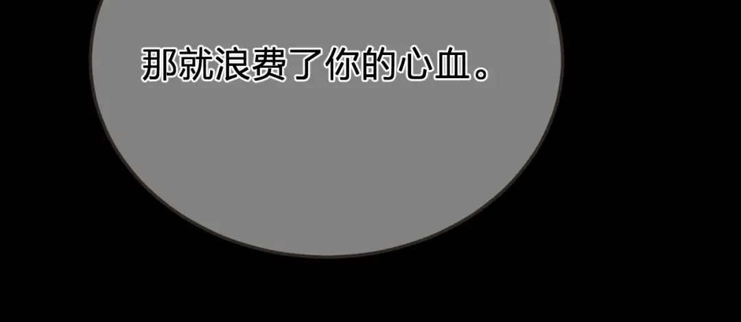 第56话 自在的活着 第41页