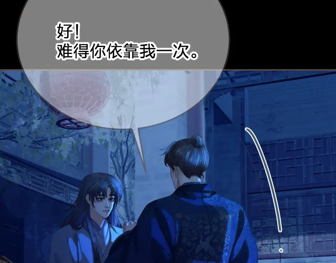 第56话 自在的活着 第45页